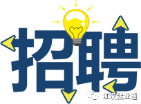 求职的看过来!短期工、长期工任你选,薪酬可达170元/天!
