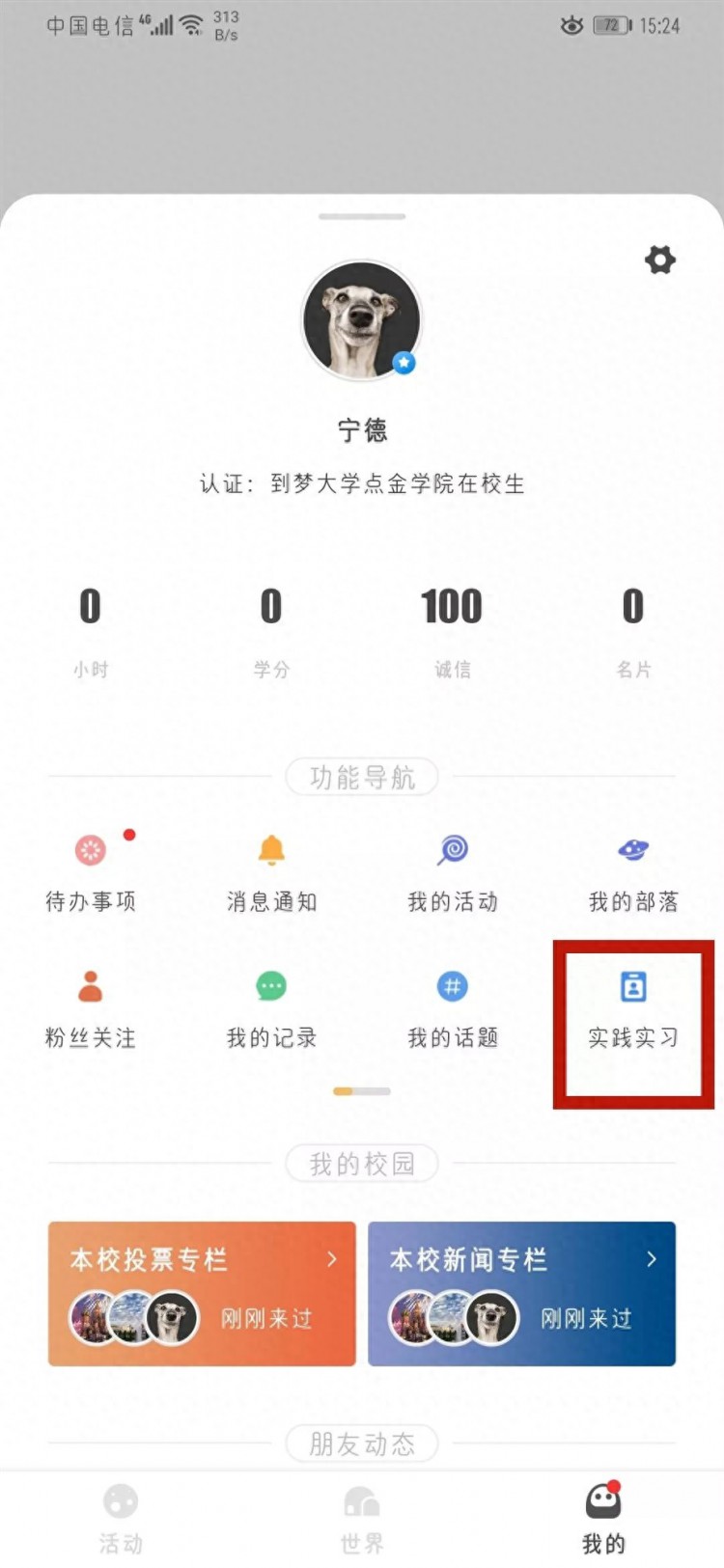 宁籍在读大学生注意!兼职乡镇(街道)组织干事、团委副书记,报名问题看过来!