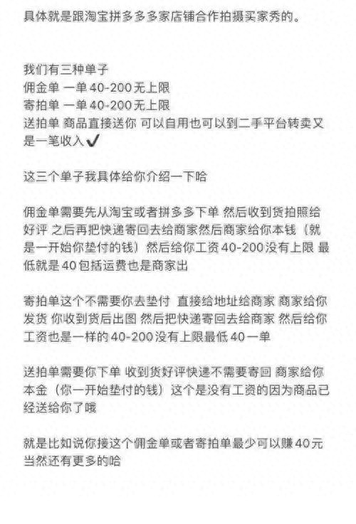新型骗局试衣员：衣服还在钱没了！
