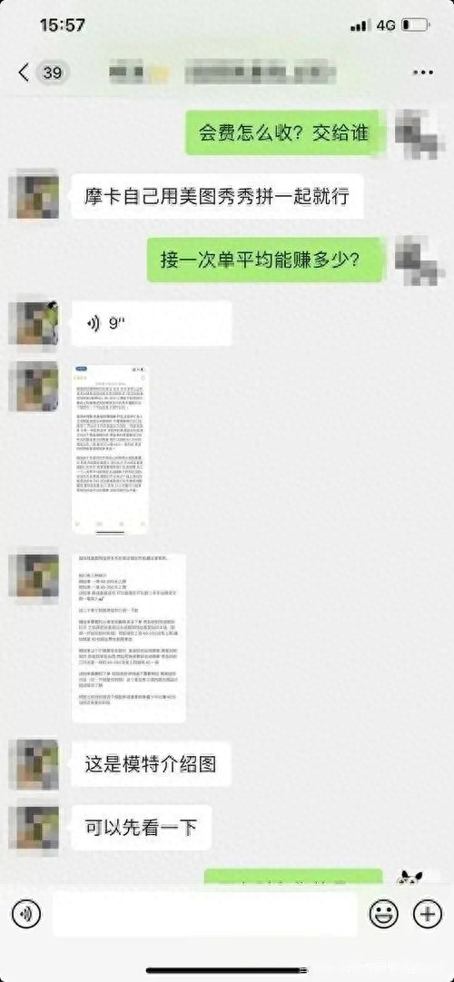 新型骗局试衣员：衣服还在钱没了！