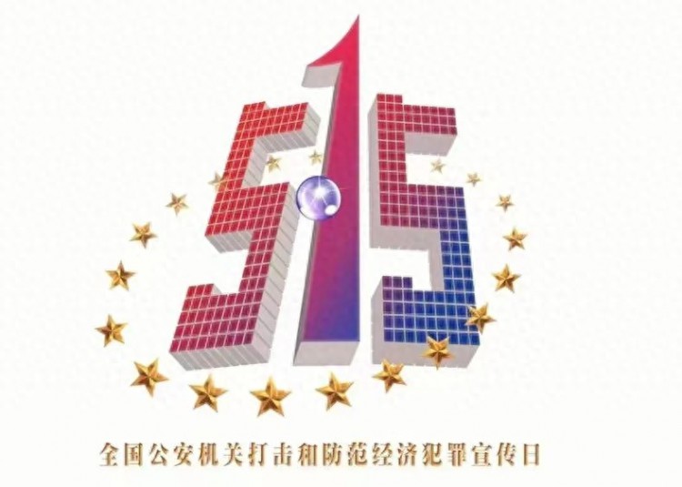 5·15丨经侦宣传日刷单违法！六盘水经侦原创漫画