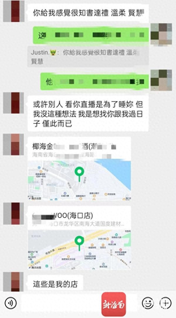 他被指“同时交往30多名女子行骗”,在海口被抓时仅裹一条浴巾……