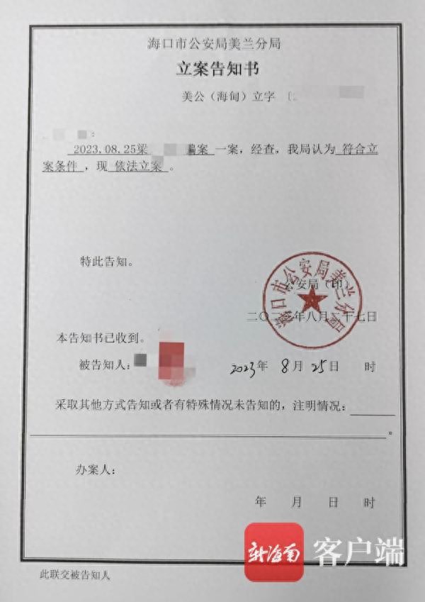 他被指“同时交往30多名女子行骗”,在海口被抓时仅裹一条浴巾……