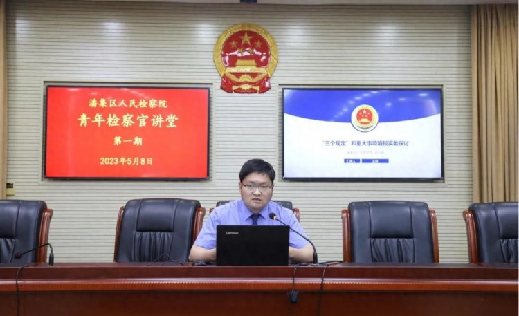 在淮南检察机关活跃着一支兼职检察教师队伍