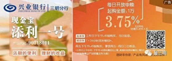 三明人,又一波招聘信息来了!看看有适合你的吗?