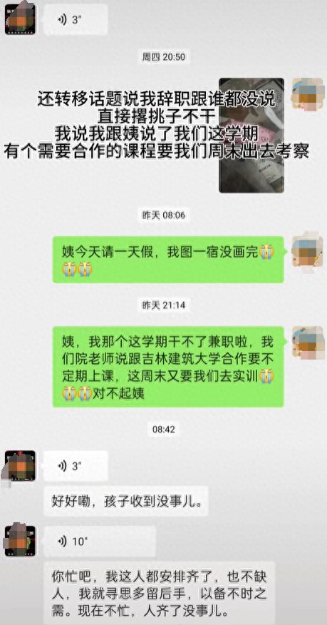 这辅导员能处！学生被食堂拖欠工资辅导员强势要回