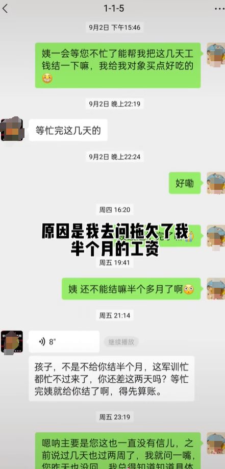 这辅导员能处！学生被食堂拖欠工资辅导员强势要回