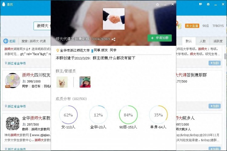 帮忙上一节课可以获得20~50元,原来大学生现在兼职还做这个……
