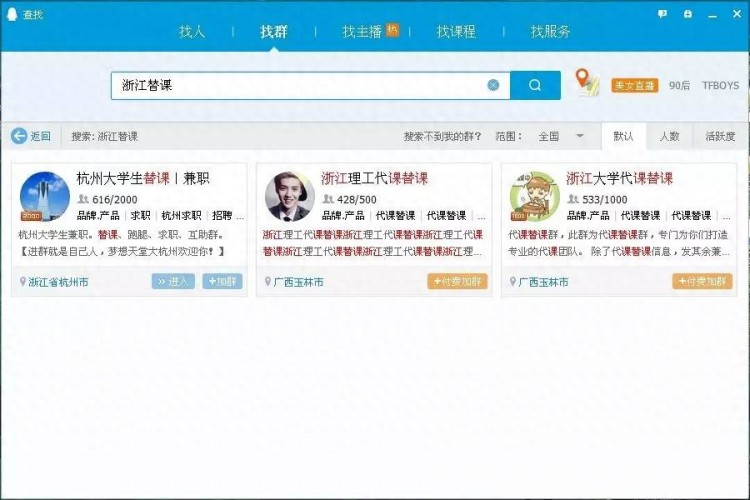 帮忙上一节课可以获得20~50元,原来大学生现在兼职还做这个……