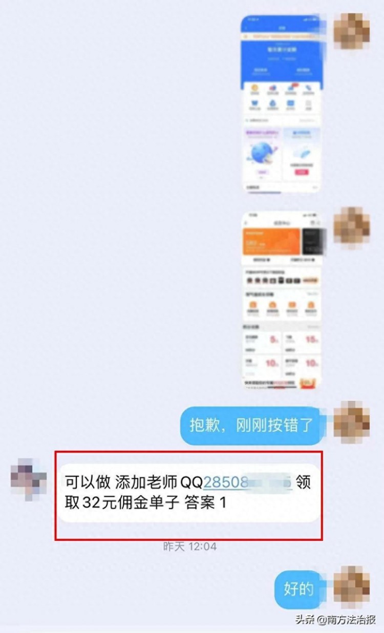 江门开平一女子网上兼职赚钱仅6小时被骗20万余元