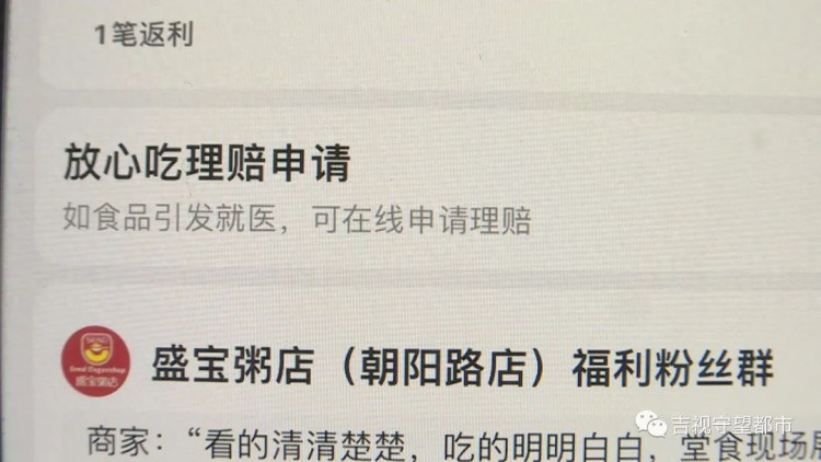 外卖免费吃?多人组团“白嫖”外卖1700多次终获刑