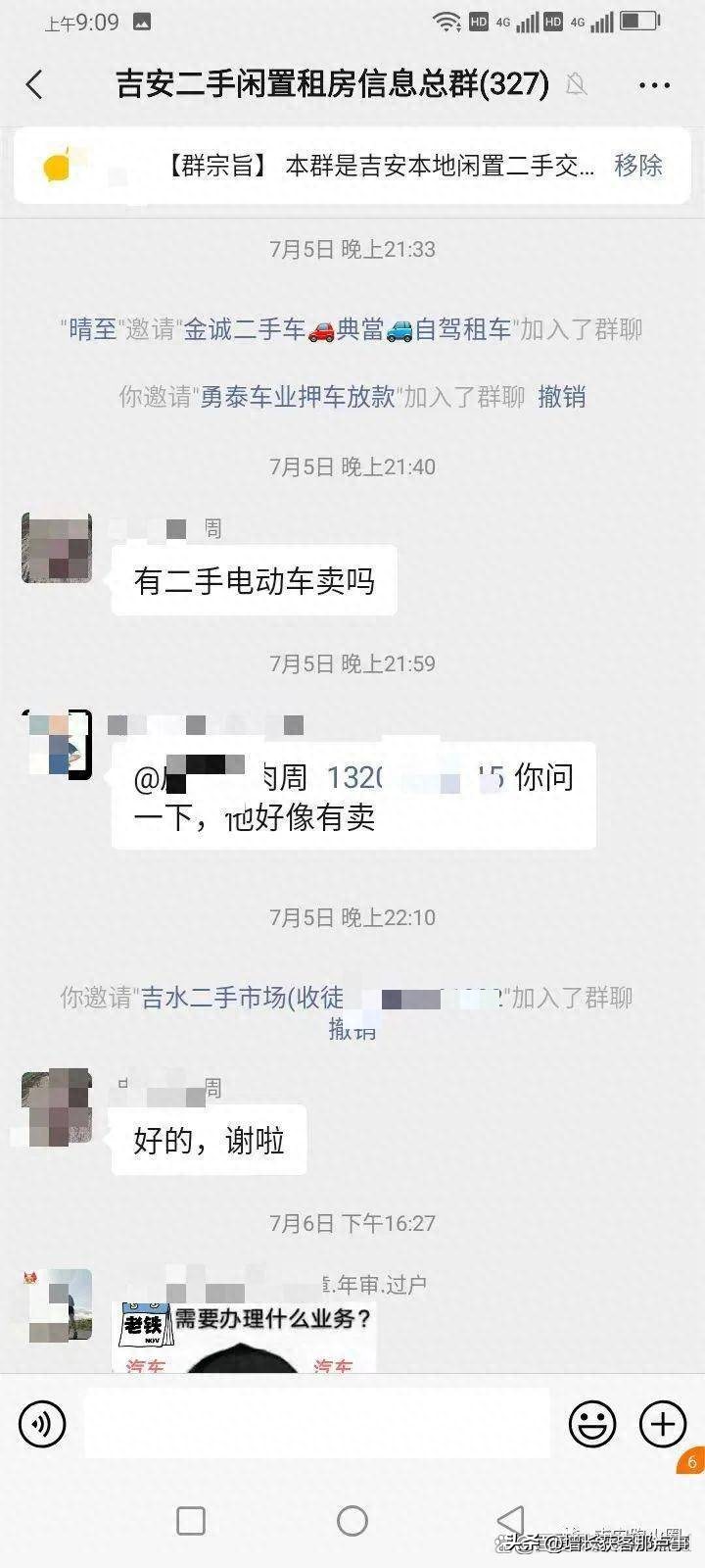 「吉安微信群」吉安本地群集合闲置群招聘群拼车群永久免费进！