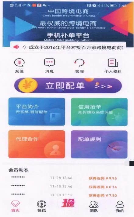 为了6元钱遭了90000元！