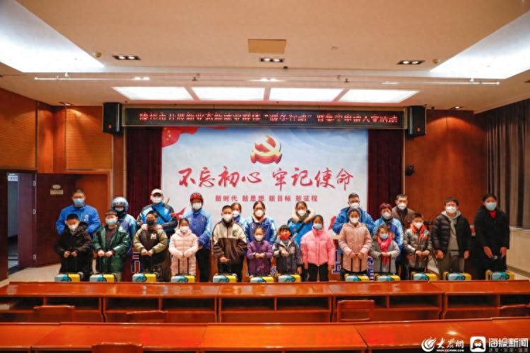 滕州开展新业态新就业群体“暖冬行动”暨集中申请入党活动