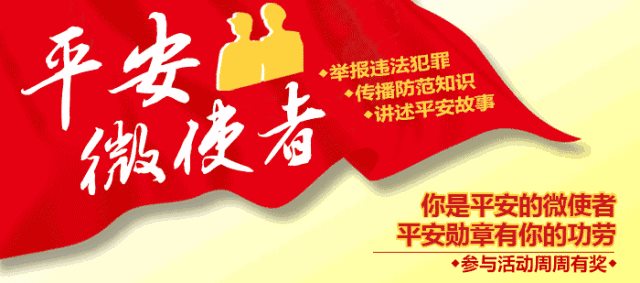嘉兴人,小心这类“套路”!网上兼职员遭遇连环陷阱