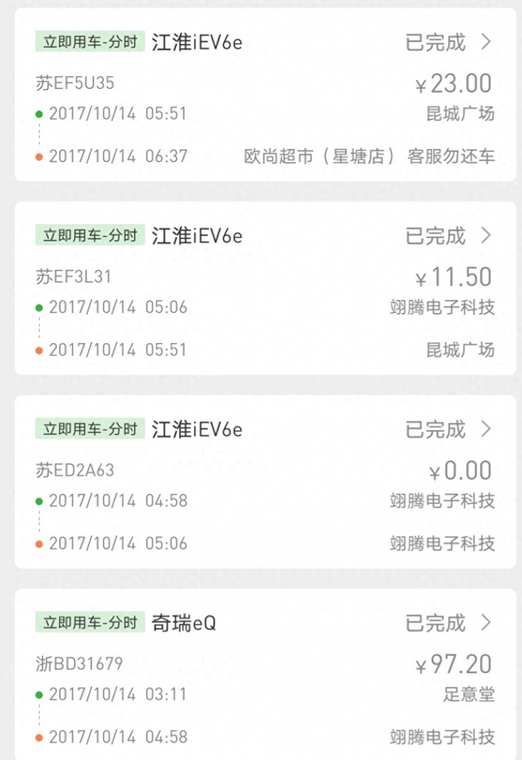 一个兼职代驾的日记2