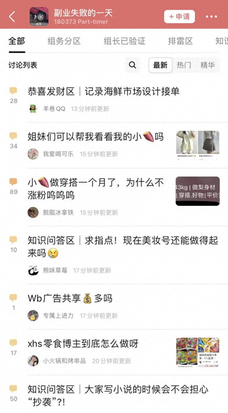 兼职做自媒体这些天:有人年入五块四,有人时薪一百二