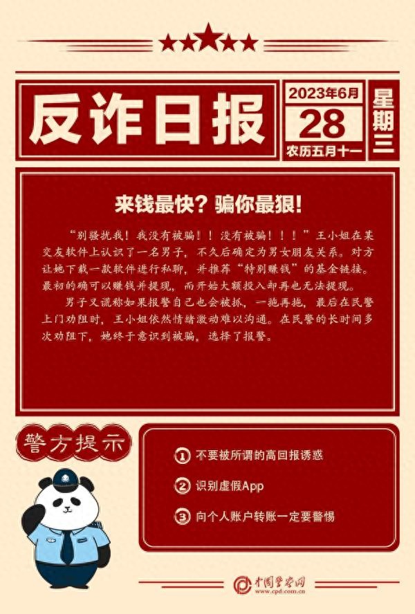 暑假即将开始这几种兼职千万不能做！