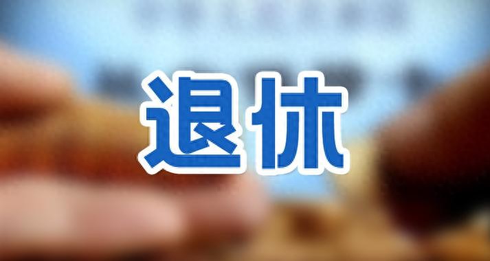 在陕西渭南退休金4800是处于什么水平