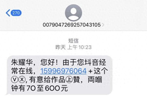 看看“刷单诈骗”长什么样吧!“点赞,做任务,加关注”全是诈骗