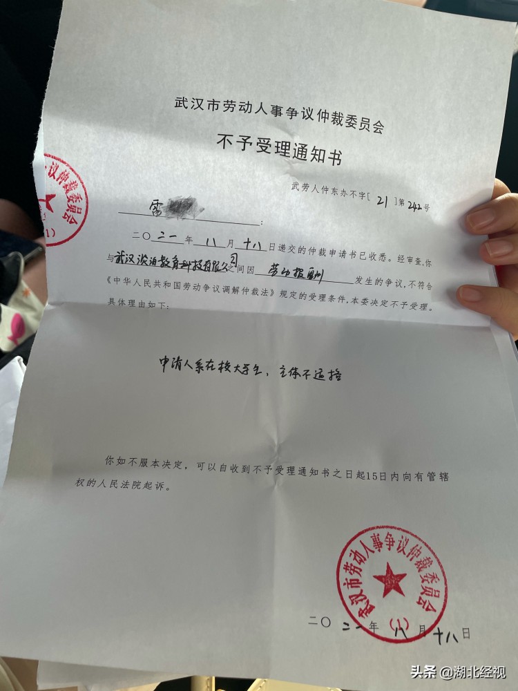 学生暑假兼职工资只拿到3成