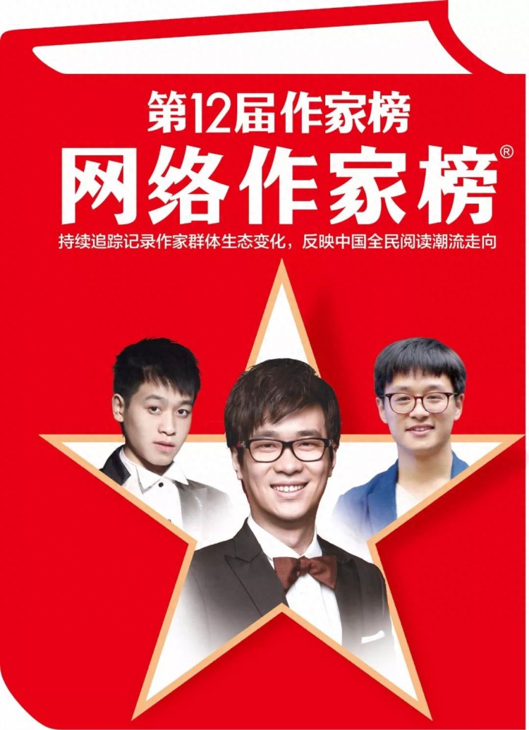 厦门女警察荣登作家富豪榜!去年版税2500万元,兼职写书还能带娃