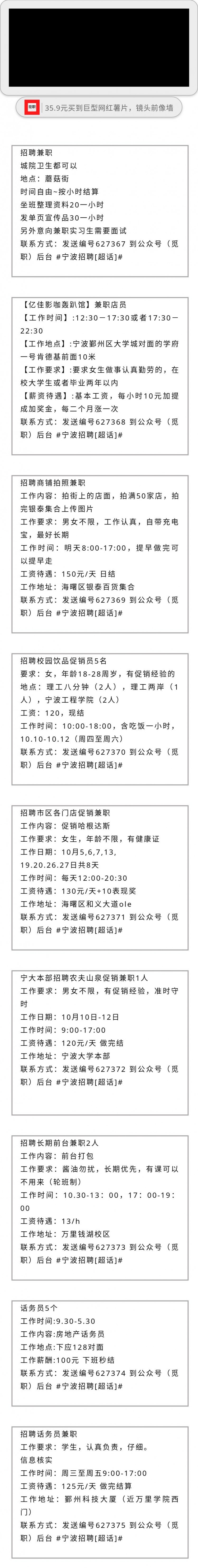 宁波兼职|浙江医药高等学校招兼职坐班整理资料20/小时