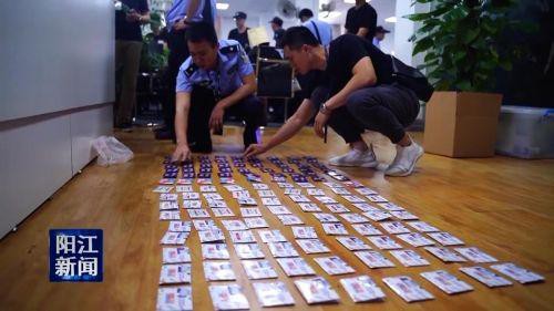 阳江警方打掉一特大电信网络诈骗团伙