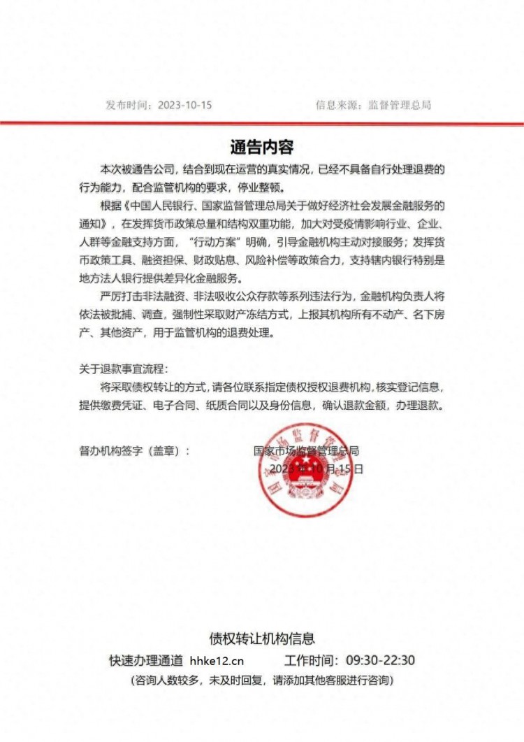 大连博艺创想教育涉嫌以兼职为诱饵引诱学生签订培训合同
