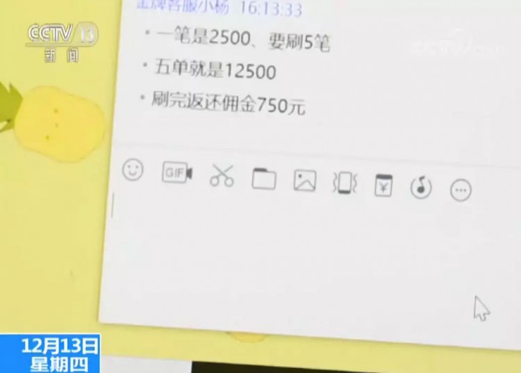 “足不出户”就能“日赚千元”?揭秘网络兼职刷单骗局