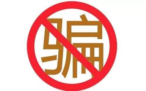 网络兼职日入千元?永年警方快速拦截为群众挽损10000余元!