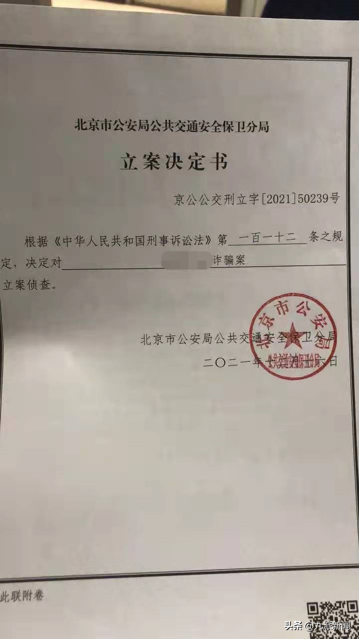 北京一985高校在读女博士兼职网文校对陷入刷单陷阱被诈骗6万余元渴望好心人帮她渡过难关
