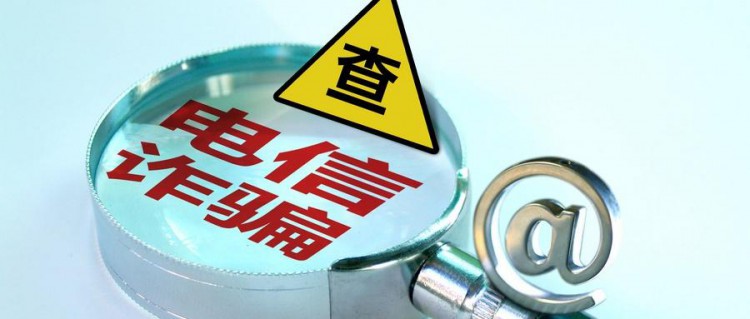 反诈防诈小课堂|新型的诈骗方式:时薪500,“不用说话”的兼职