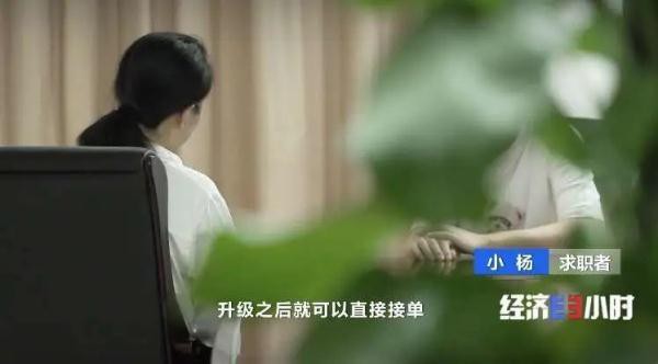 招聘变培训?用人成骗人!警惕零门槛高薪兼职陷阱