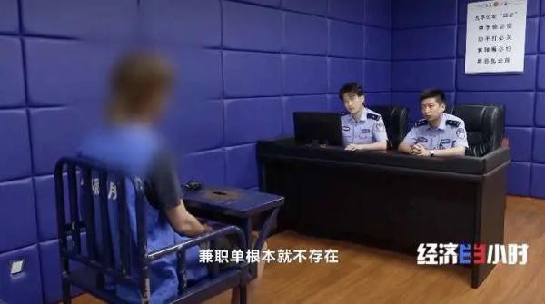 招聘变培训?用人成骗人!警惕零门槛高薪兼职陷阱